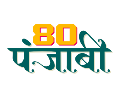 80 Punjabi
